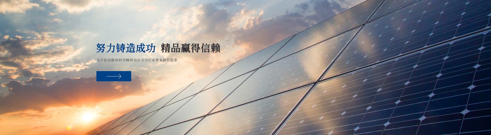 江蘇圣侖達光伏有限公司